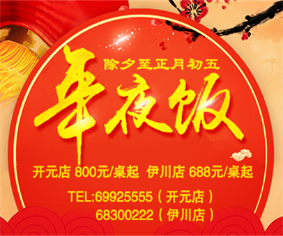 在一起，才叫年│迪尼斯年夜飯火熱預(yù)訂中